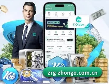 中欧体育 APP
