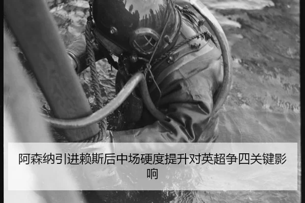 a-sen-na-yin-jin-lai-si-hou-zhong-chang-ying-du-ti-sheng-dui-ying-chao-zheng-si-guan-jian-ying-xiang-2-431.jpg